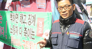 '2,400원 횡령' 버스기사 결국 해고 확정