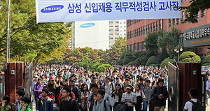 13일 '삼성 고시' SSAT에 10만명 몰릴 듯