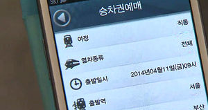 코레일 열차표 3시간 동안 인터넷 발권 장애