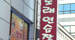 노래방&middot;호프집 등 자영업자 세 부담 다소 줄어들 듯