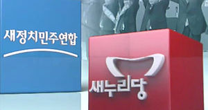 여야, 주말 표심 공략&hellip;'동반 산행' vs '표밭갈이'