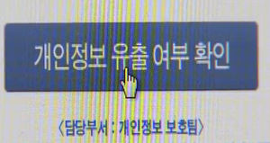 천재교육 회원정보 유출&hellip;홈피에 사과문