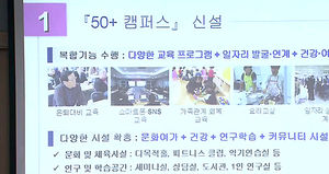 [수도권] 50대 '베이비부머' 재도약 지원 강화