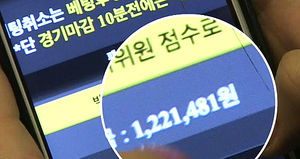 고3까지 빠져들어&hellip;인터넷 스포츠도박 기승