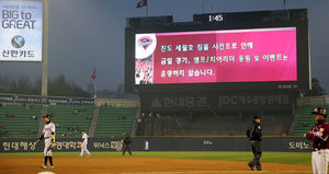 [핫포토] 프로야구 경기 응원 자제