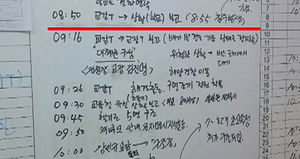 선박 아닌 학부모가 사고 신고&hellip;42분 후 구조 시작