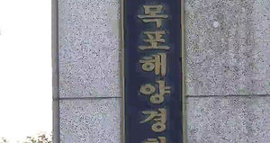 세월호 선장 2차 소환&hellip;사고원인 수사 속도