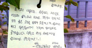[현장포토] 연평도 중&middot;고등학생들 "꼭 무사해야 돼"