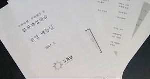 "100명 이내로 수학여행 가라" 매뉴얼 안 지켰다