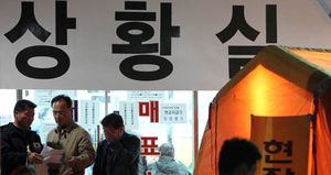 국가 재난에 관가 휴일 비상대기