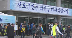 가족들 "박 대통령, 현장 와서 직접 작업 지휘해라"
