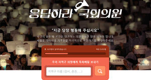 "세월호 참사에 관심을" 국회의원 청원 사이트 등장