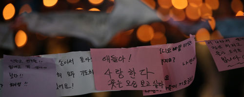 [현장 포토] 세월