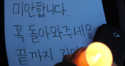 [현장 포토] 세월