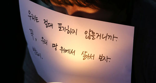 [현장 포토] 세월