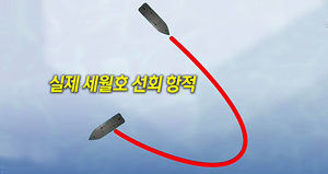 115도 아닌 45도 선회&hellip;항적 기록 복원