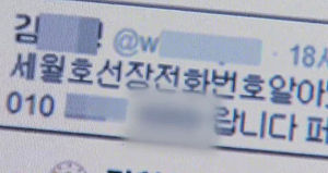 세월호 유언비어 왜 자꾸&hellip;"확증 편향 일어나"