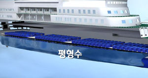 평형수 점검, 선장 양심에 맡긴다?&hellip;선박 안전 '구멍'