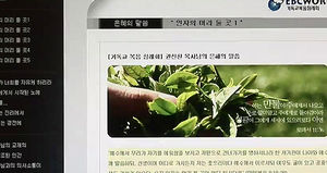 구원파 특이한 교리? "헌금 경쟁시켜 사업 자금"