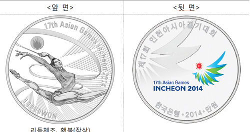 아시안게임 기념주화