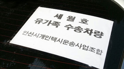 택시 봉사