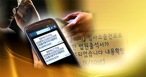 하반기 출시 스마트폰에 스미싱 차단앱 기본 탑재