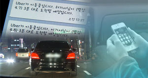 유럽 택시기사, 차량공유 서비스 '우버' 항의 시위