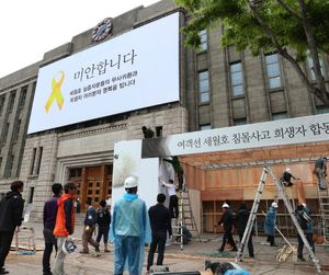 [핫포토] 서울광장 합동분향소 마련 중&hellip;오후 3시부터 운영