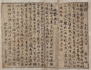 이순신 1593년 편지&hellip;"식량 없어 백성 걱정돼"