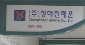 세모그룹 유병언 핵심 측근 이번주 줄소환