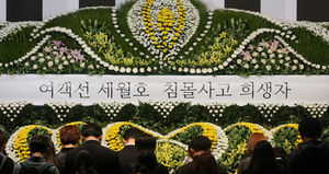 '아프리카 땅끝' 남아공에도 '세월호 애도' 분향소 설치