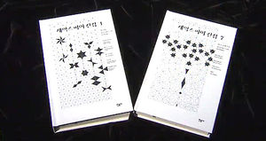 운문으로 번역한 '셰익스피어 전집' 국내 최초 출간