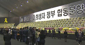 길게 이어진 추모 행렬&hellip;합동분향소 조문 인파