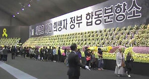 공식합동분향소 조문 행렬&hellip;이른 아침부터 발걸음