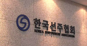 선주협회 건물에 해수부 장관 전용 집무실이&hellip;
