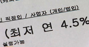 예금금리 연 2.6%인데&hellip;가계 대출금리는 올라