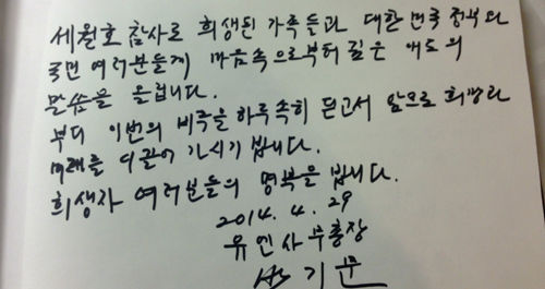 반기문 연합500