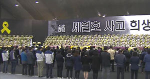 세월호 생존 학생들, 정부 합동분향소에 조문 예정