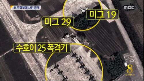 북한 순천 공군기지