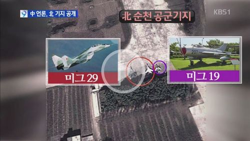 북한 순천 공군기지
