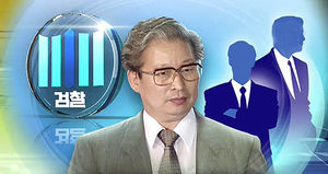 검찰, 유병언 씨 측근 줄소환&hellip;차남 출석 재통보