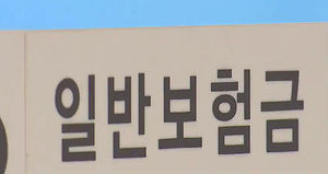 보험청약 철회, 전화&middot;우편&middot;이메일로도 가능