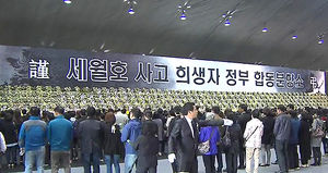 합동분향소 찾은 시민 26만 명 육박&hellip;조문 행렬