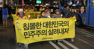 연휴 첫날, 도심 곳곳 추모&middot;생환기원 촛불집회 열려