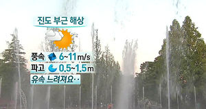 [날씨] 오늘 어린이날 바람으로 종일 '서늘'&hellip;내일은?