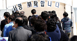 [현장 포토] 세월호 참사 진상규명 위해 서명하는 시민들