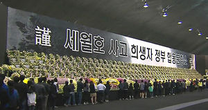 석가탄신일 합동분향소&hellip;아침부터 끝없는 조문 행렬