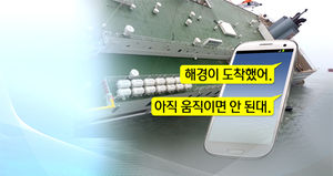 [취재파일] 단원고 학생들은 왜 탈출하지 않았나