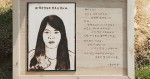 "학생보다 5살 많은 당신도 우리가 지킬야할 청년"