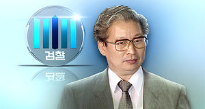 [속보] 유병언 장남 내일 피의자로 소환&hellip;유병언 '주내 소환'